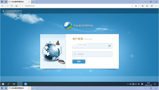  新州镇无线通信对讲调度网管系统