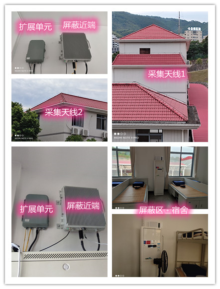  新州镇某武警部队宿舍屏蔽案例（数字信令级）