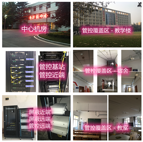  新州镇某军事院校管控案例（数字信令级）